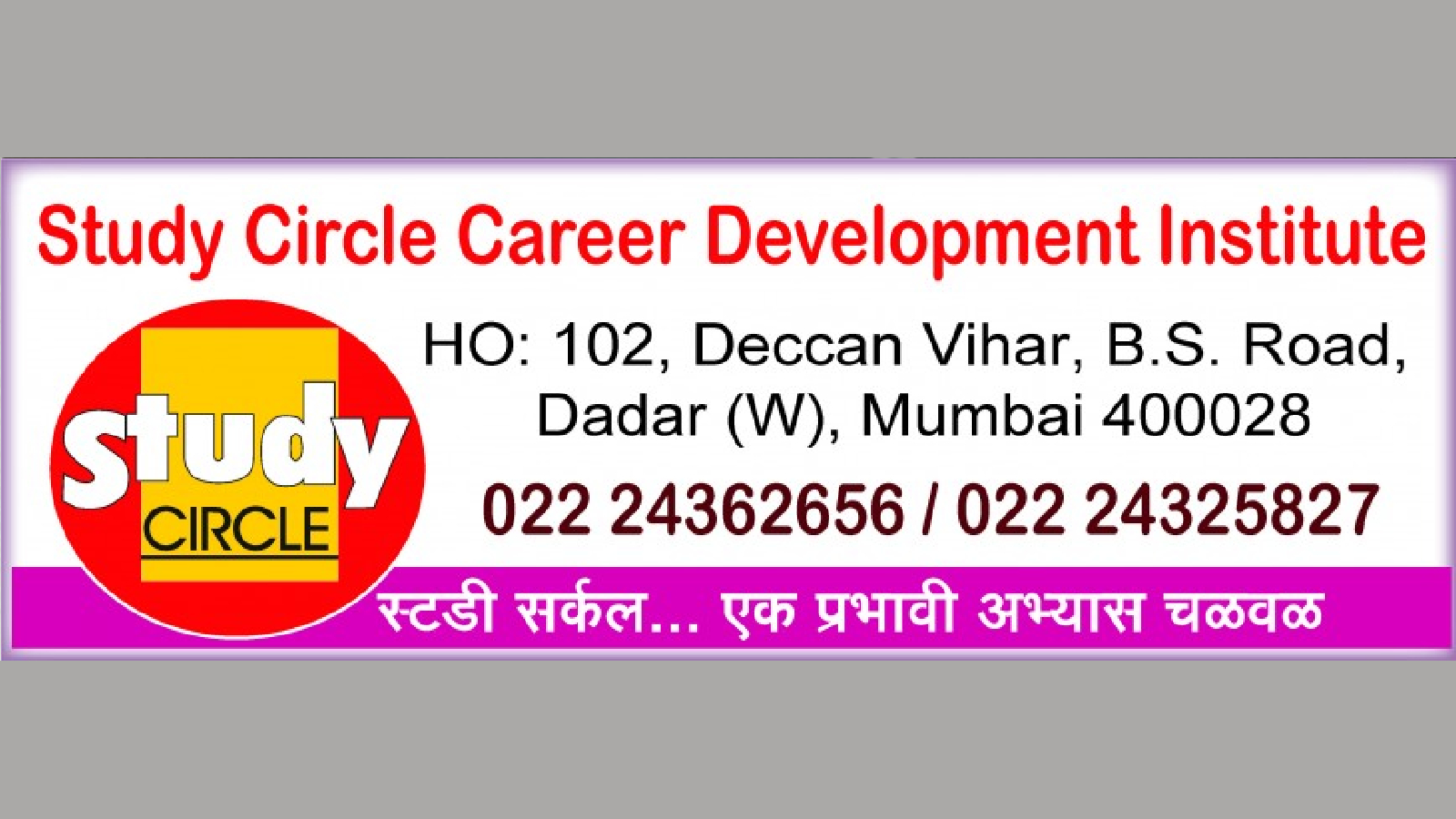 Study Circle IAS Academy Pune Hero Slider - 1